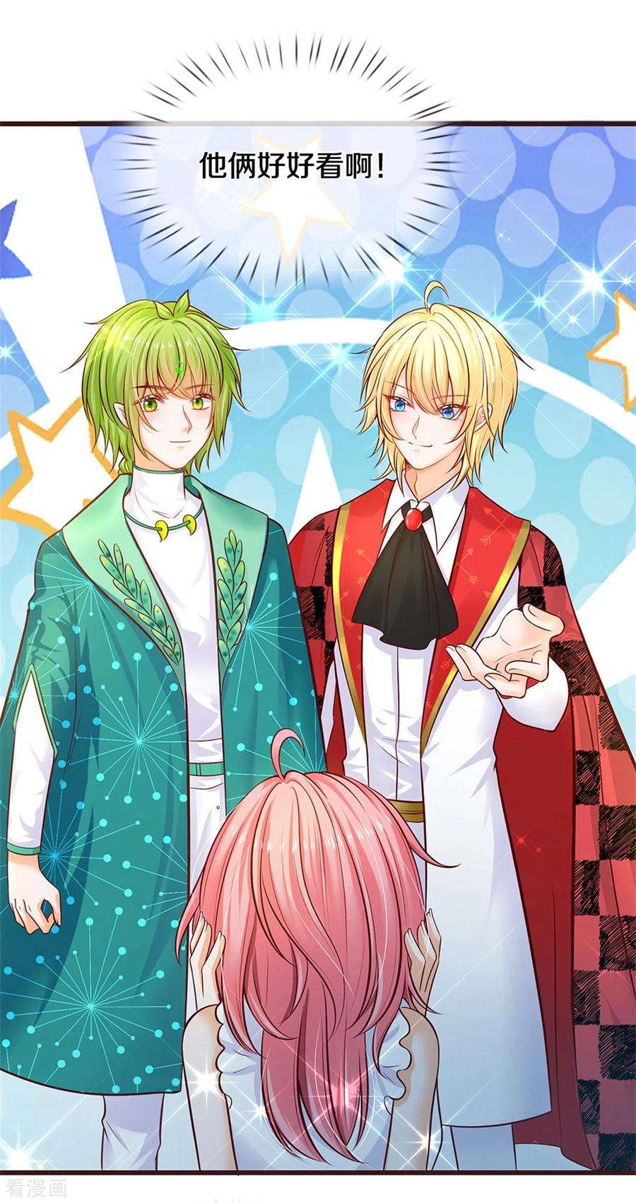 皇帝陛下的天价宝贝187话 如果非要选一个的话