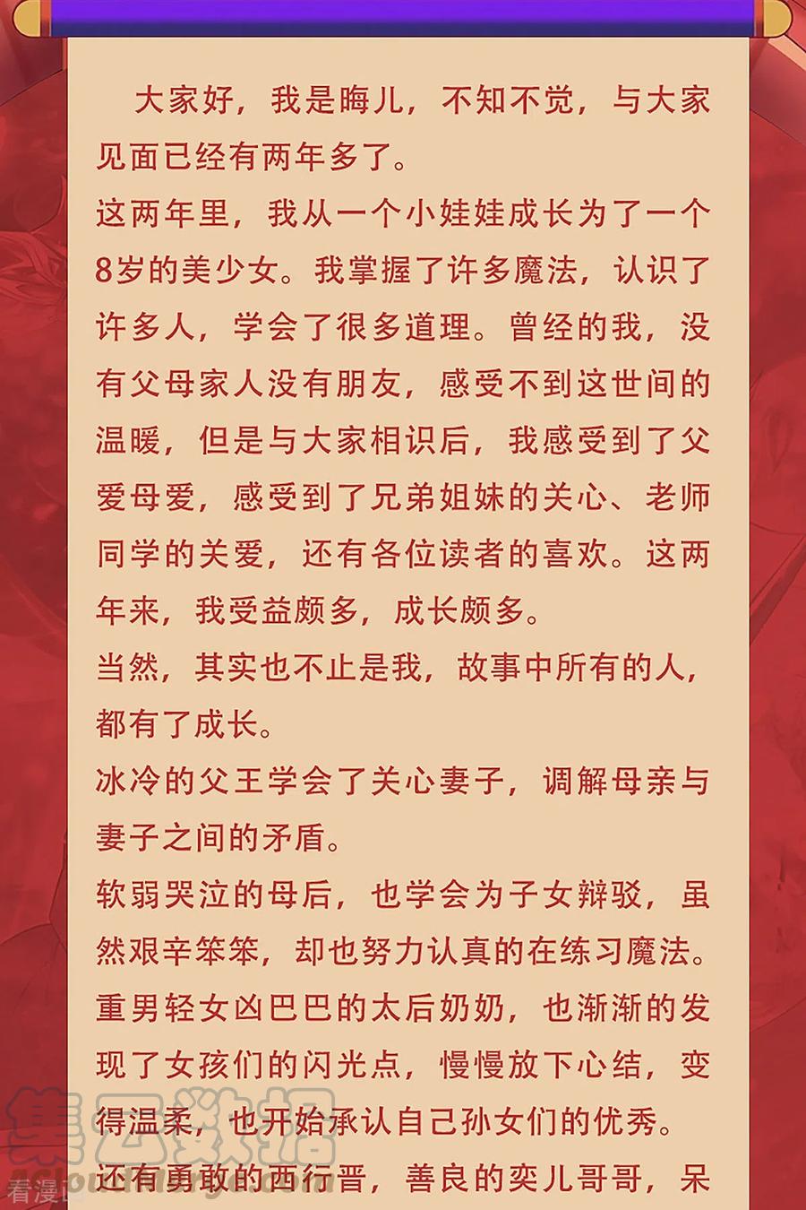 皇帝陛下的天价宝贝一季完结通知