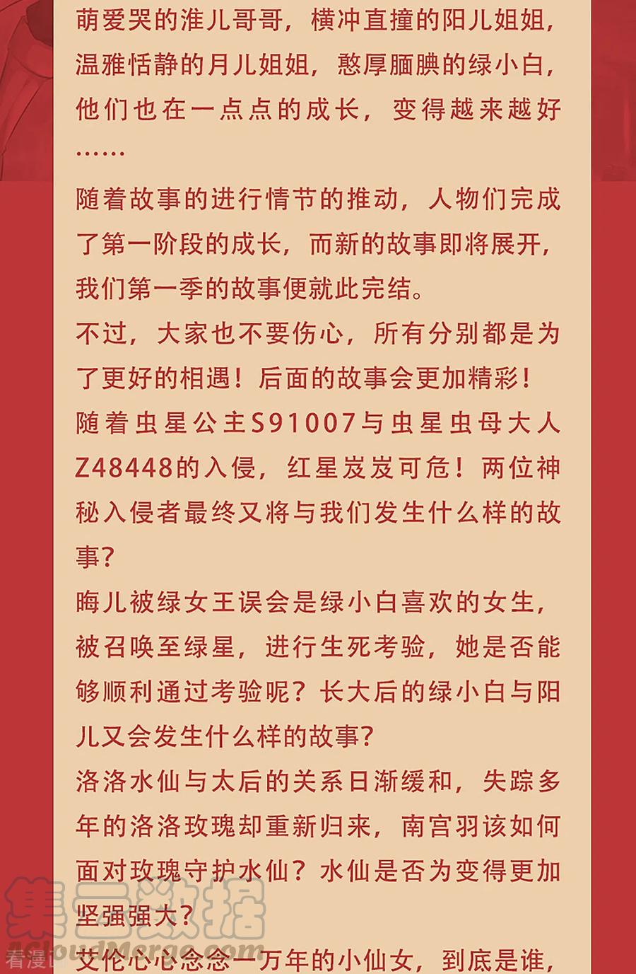 皇帝陛下的天价宝贝一季完结通知