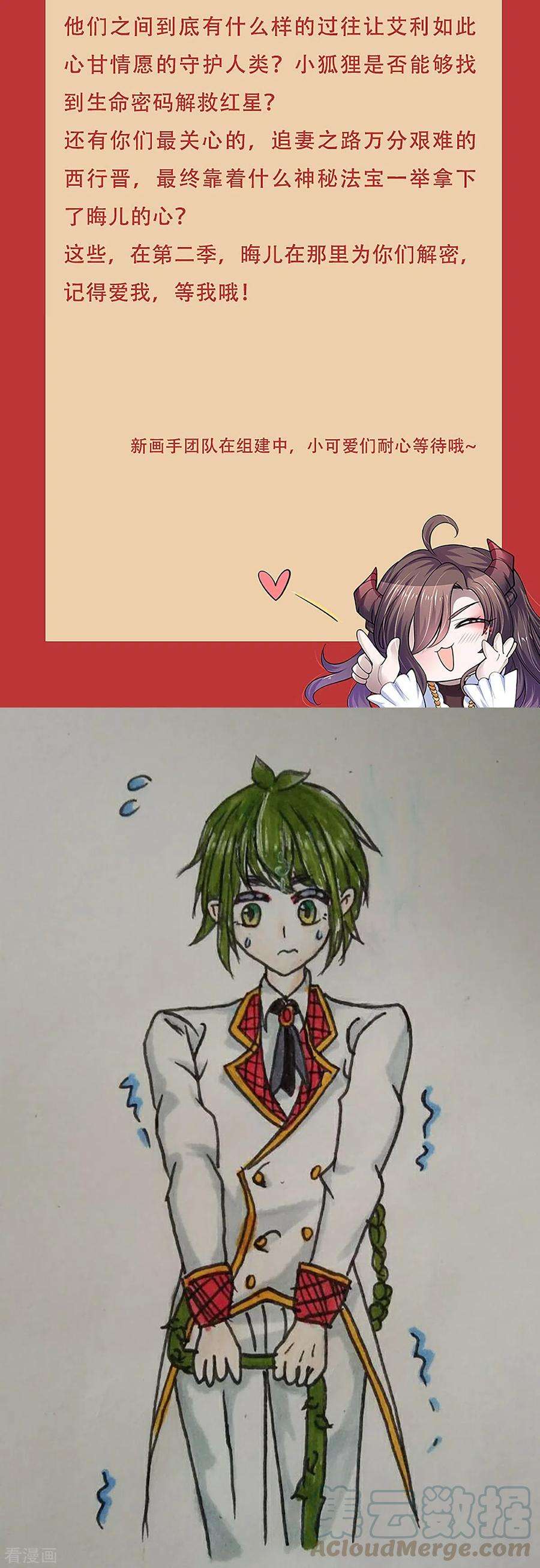 皇帝陛下的天价宝贝一季完结通知