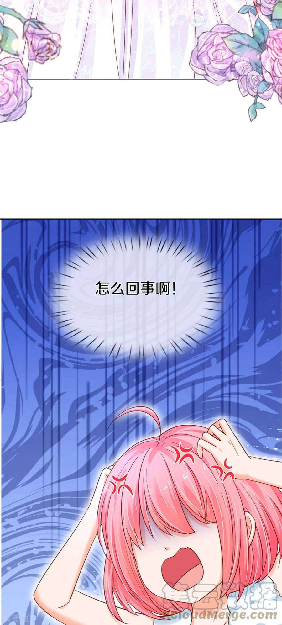 皇帝陛下的天价宝贝188话 以后做个恶毒婆婆