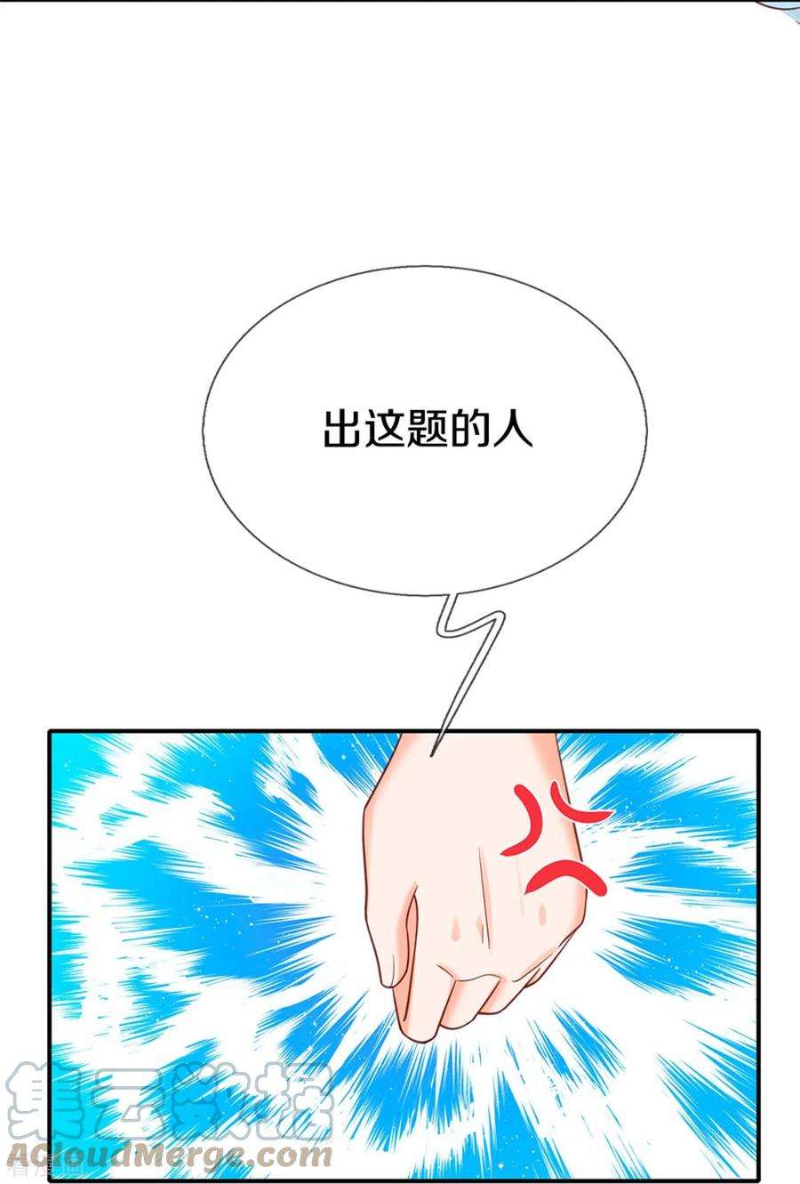 皇帝陛下的天价宝贝188话 以后做个恶毒婆婆