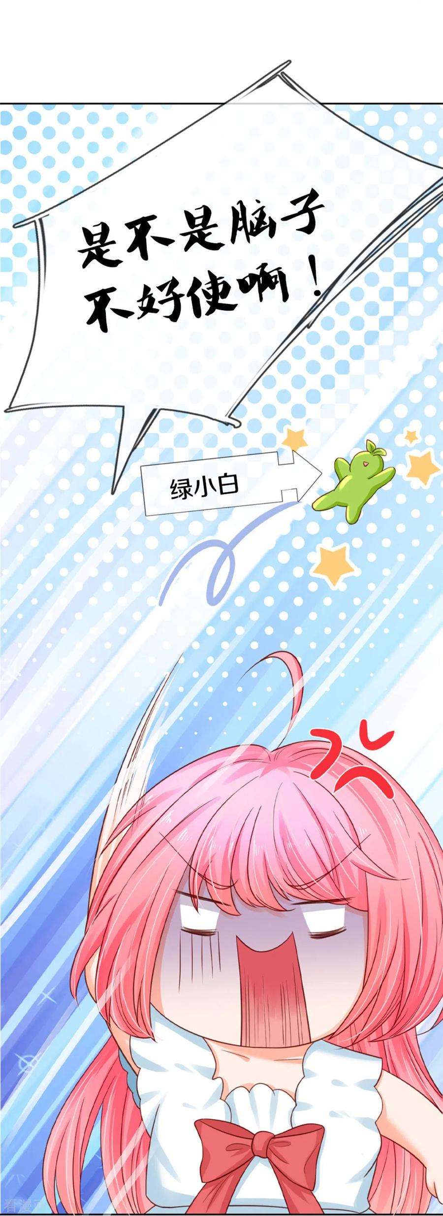 皇帝陛下的天价宝贝188话 以后做个恶毒婆婆