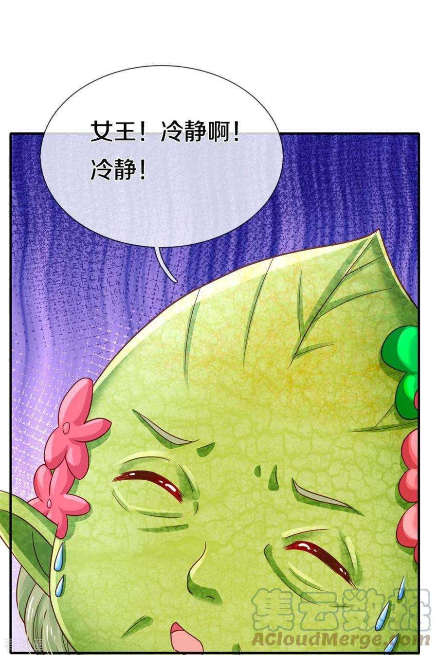 皇帝陛下的天价宝贝188话 以后做个恶毒婆婆