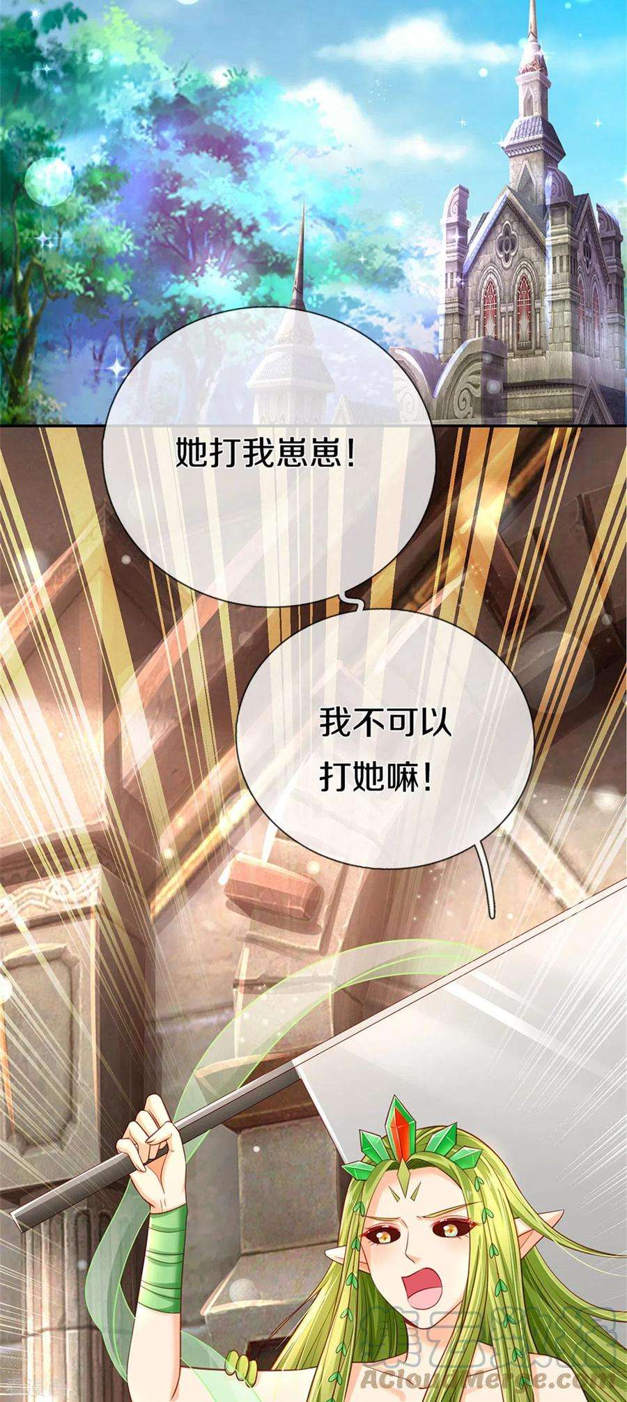 皇帝陛下的天价宝贝188话 以后做个恶毒婆婆