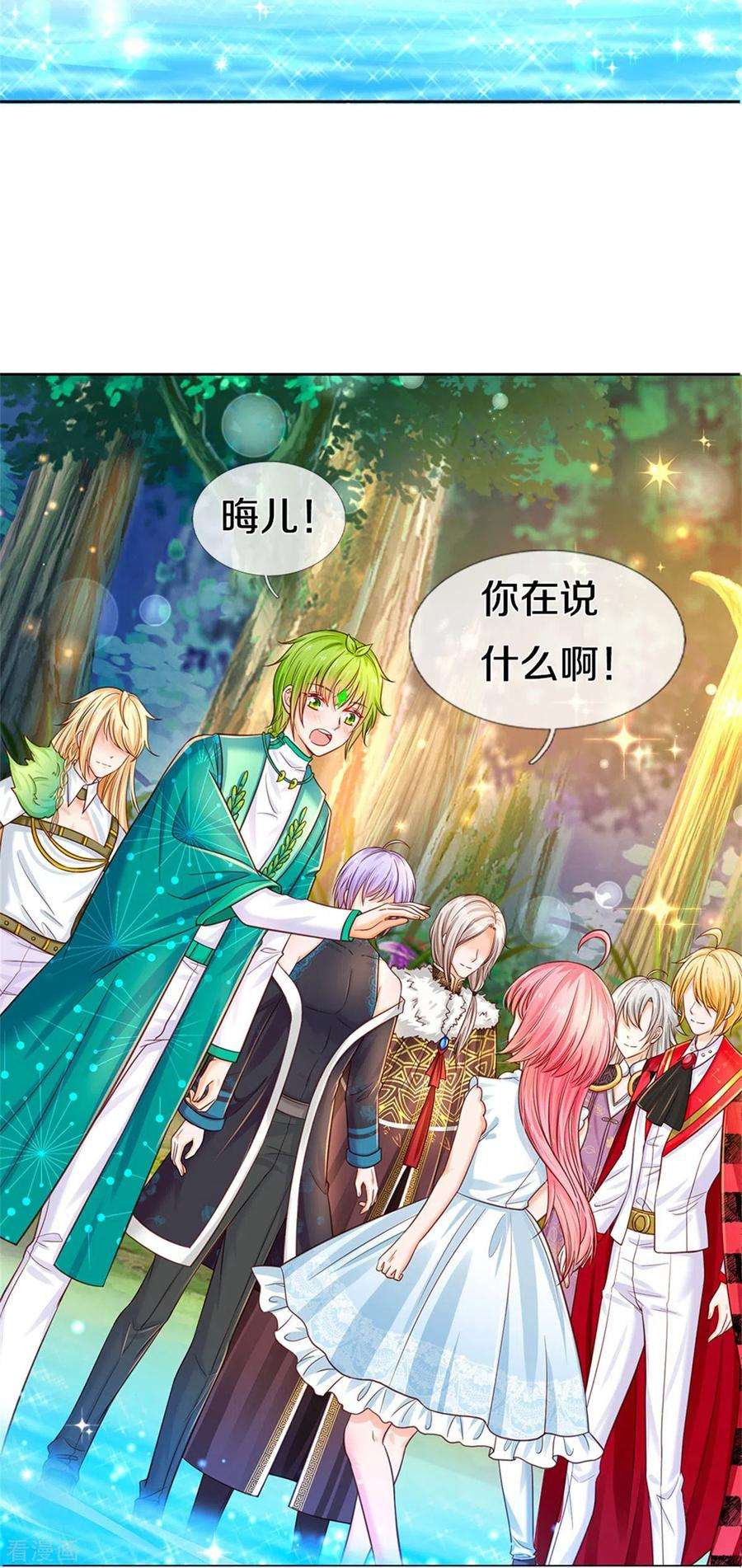 皇帝陛下的天价宝贝188话 以后做个恶毒婆婆