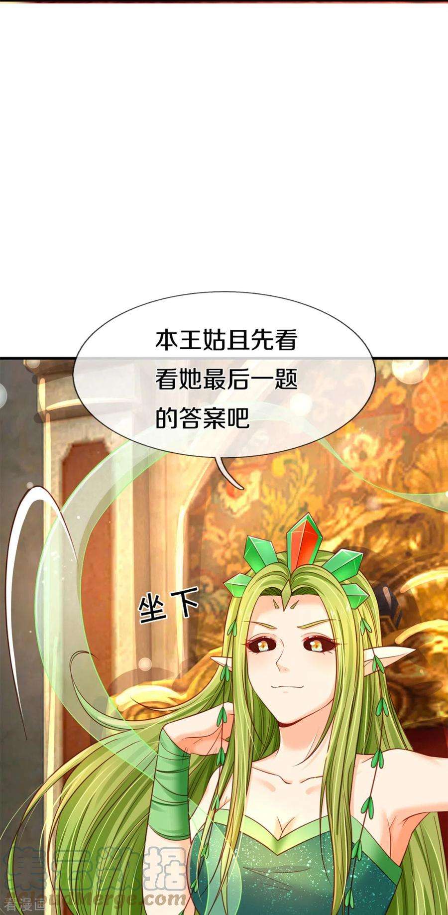 皇帝陛下的天价宝贝188话 以后做个恶毒婆婆