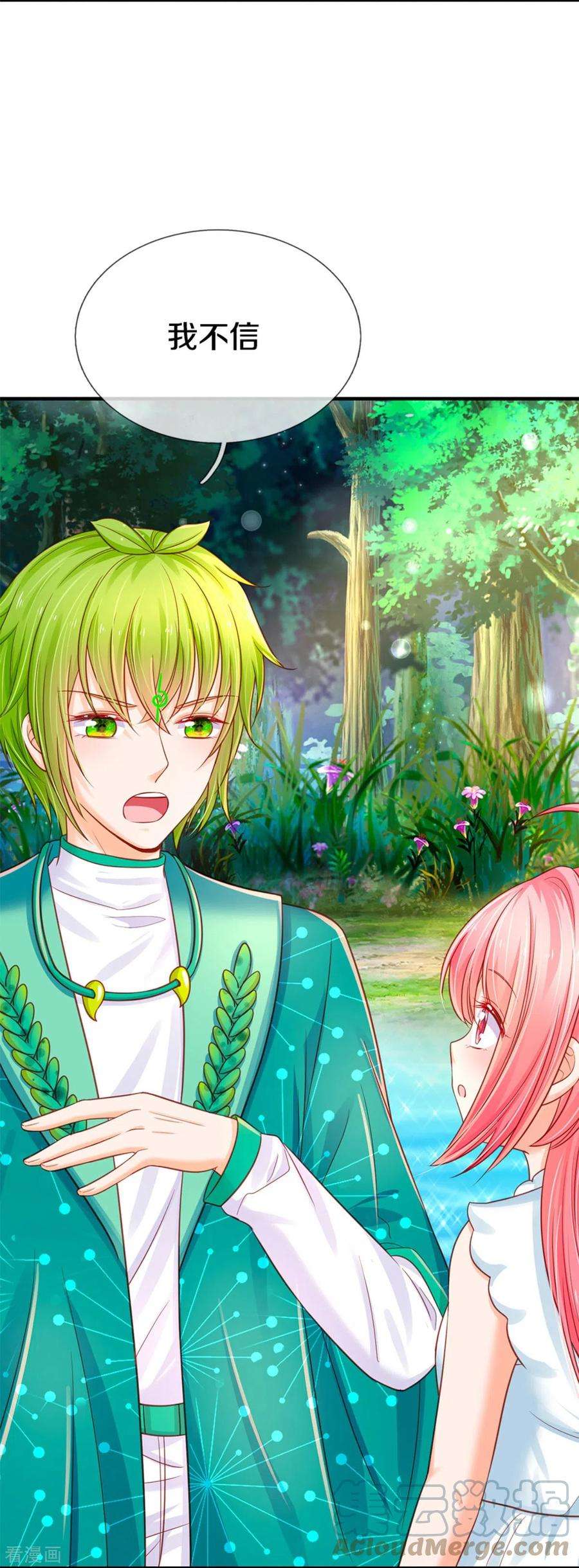 皇帝陛下的天价宝贝188话 以后做个恶毒婆婆