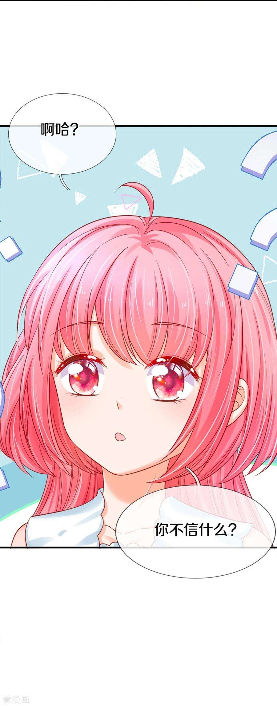 皇帝陛下的天价宝贝188话 以后做个恶毒婆婆