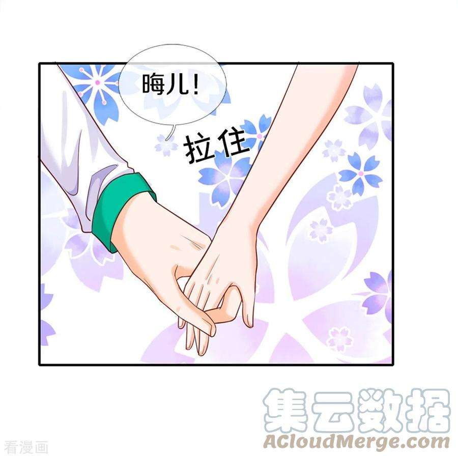 皇帝陛下的天价宝贝188话 以后做个恶毒婆婆