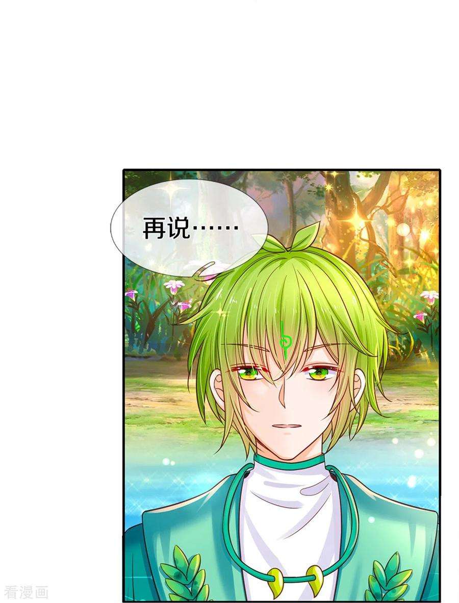 皇帝陛下的天价宝贝188话 以后做个恶毒婆婆