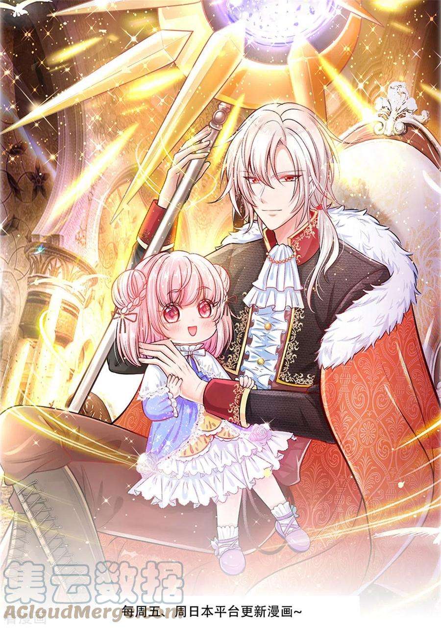 皇帝陛下的天价宝贝189话 能不能正能量一点