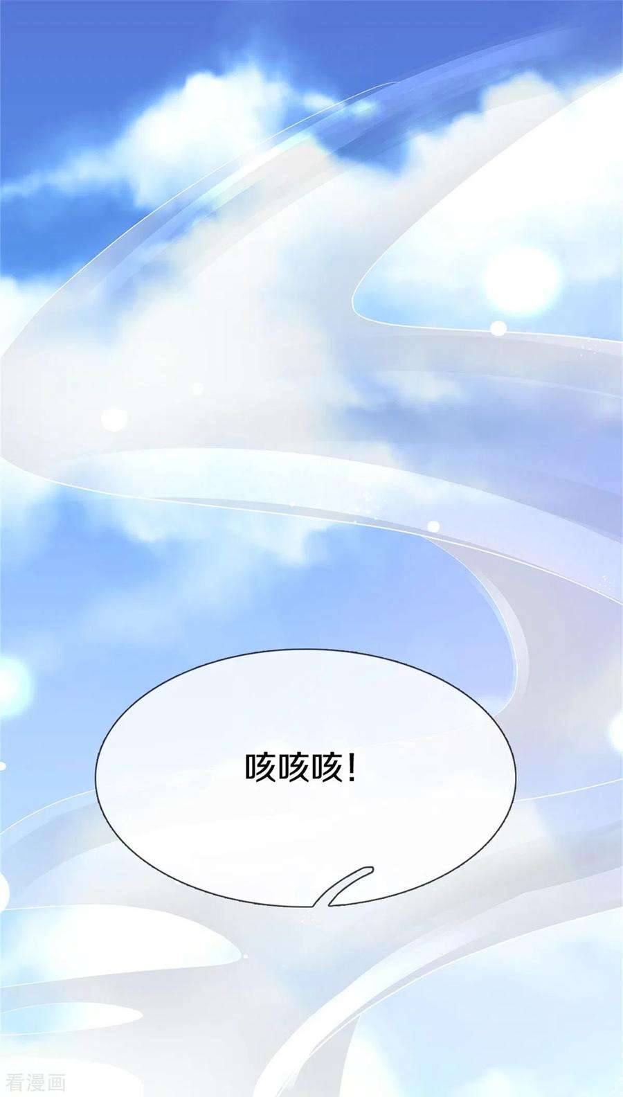 皇帝陛下的天价宝贝189话 能不能正能量一点