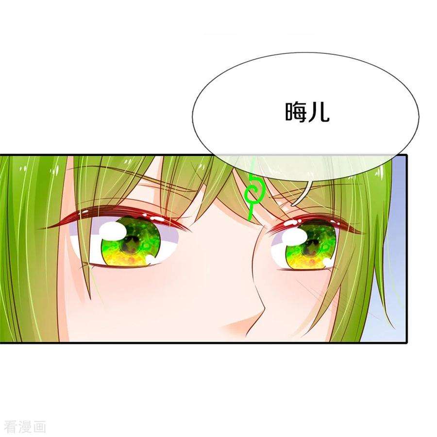 皇帝陛下的天价宝贝189话 能不能正能量一点