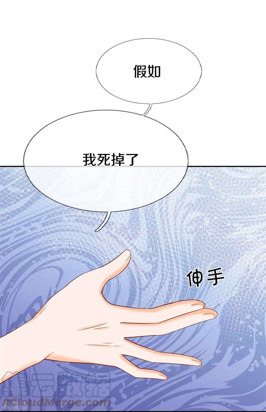 皇帝陛下的天价宝贝189话 能不能正能量一点