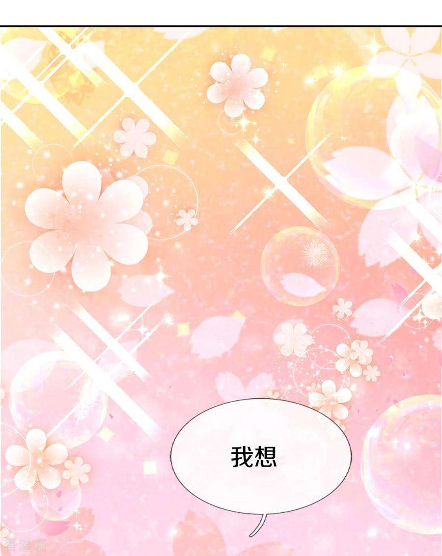 皇帝陛下的天价宝贝189话 能不能正能量一点