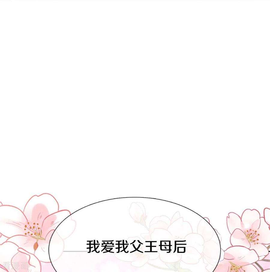 皇帝陛下的天价宝贝189话 能不能正能量一点