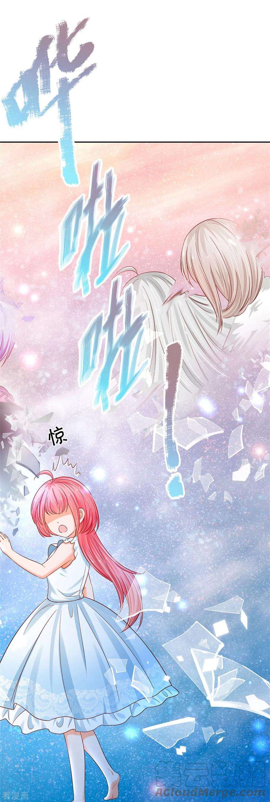 皇帝陛下的天价宝贝189话 能不能正能量一点