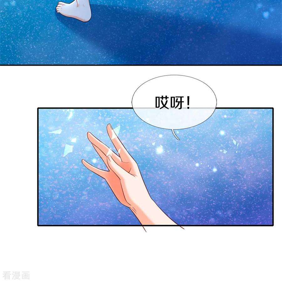 皇帝陛下的天价宝贝189话 能不能正能量一点