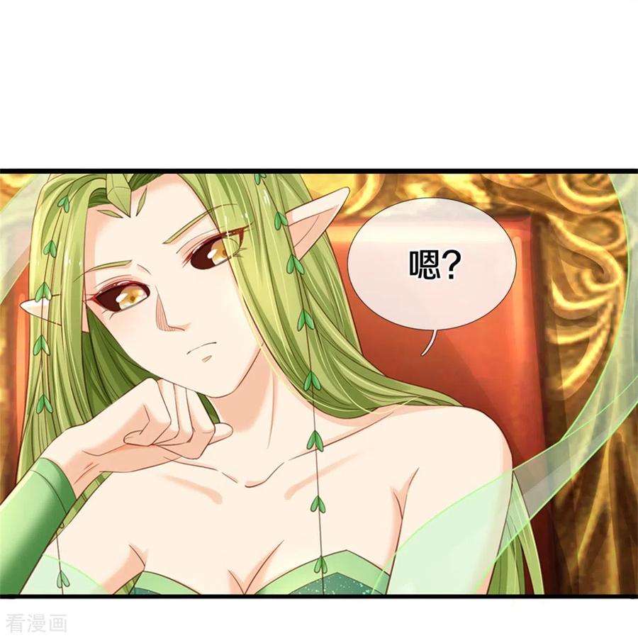 皇帝陛下的天价宝贝190话 一看就是个渣女！