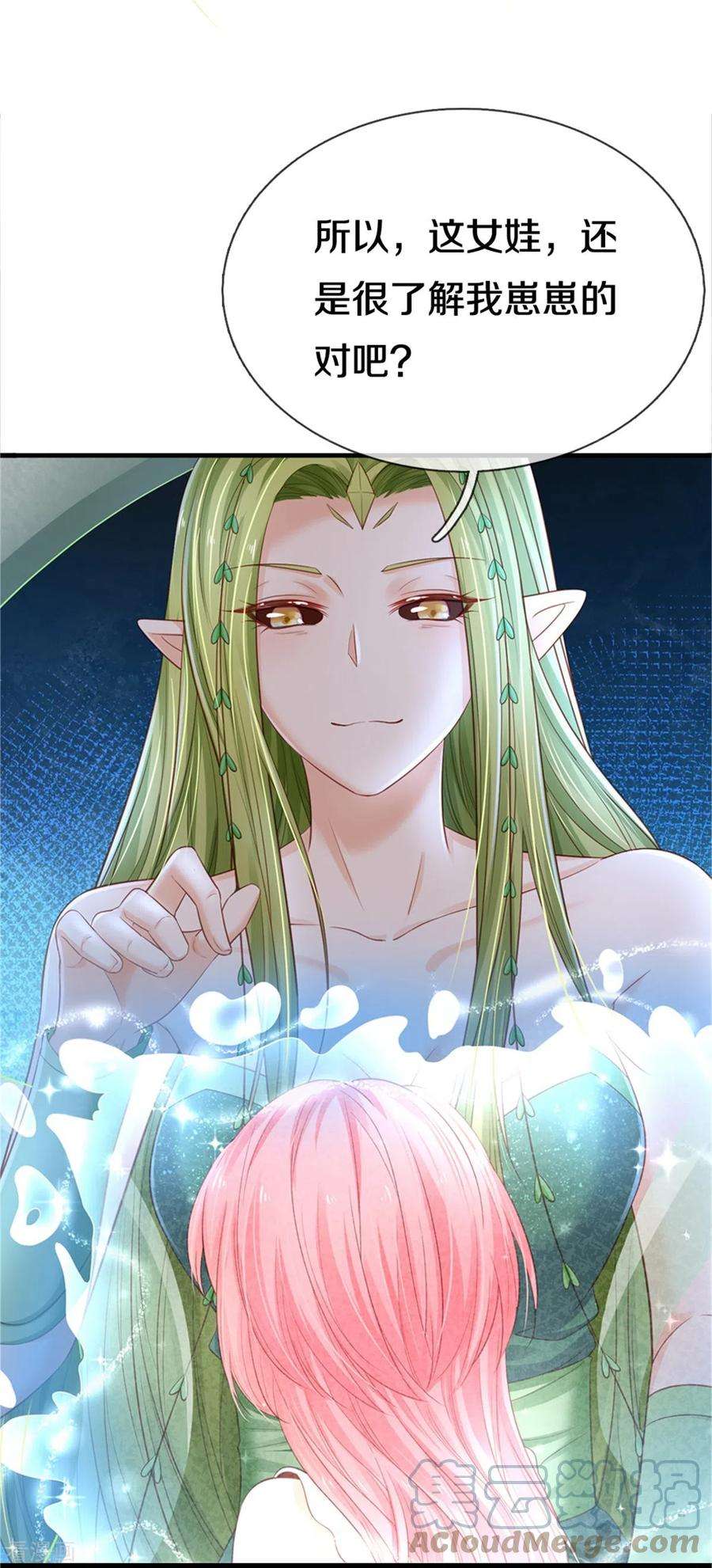皇帝陛下的天价宝贝190话 一看就是个渣女！