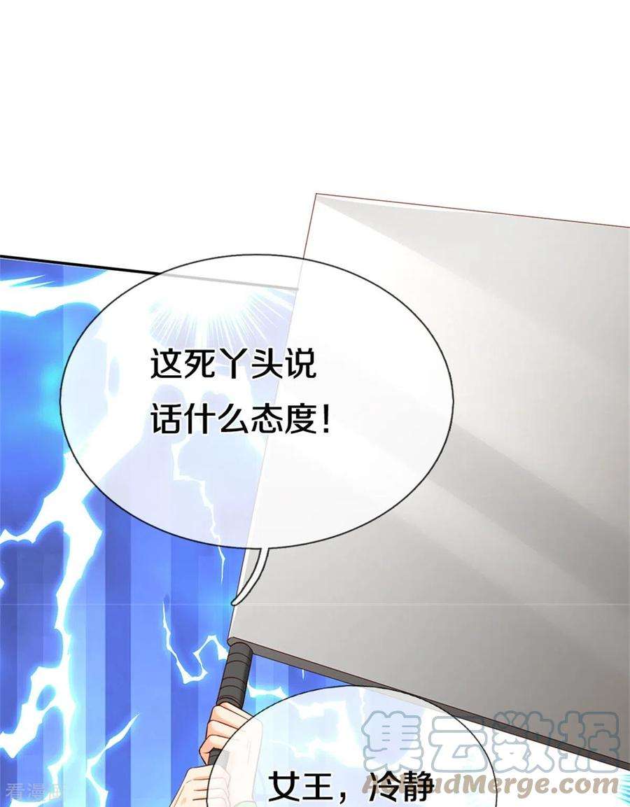 皇帝陛下的天价宝贝190话 一看就是个渣女！