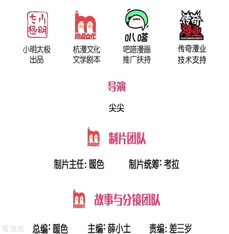 皇帝陛下的天价宝贝191话 我们出不去了