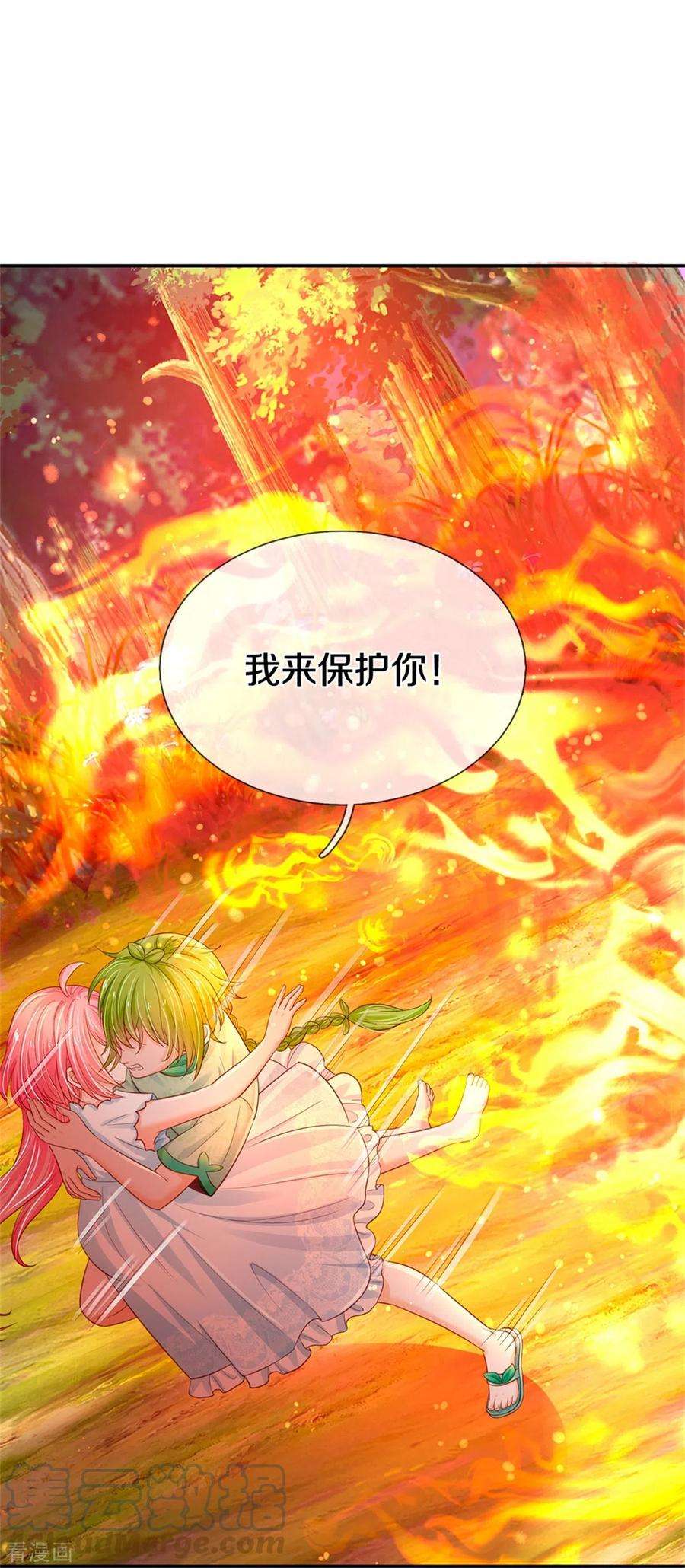 皇帝陛下的天价宝贝191话 我们出不去了