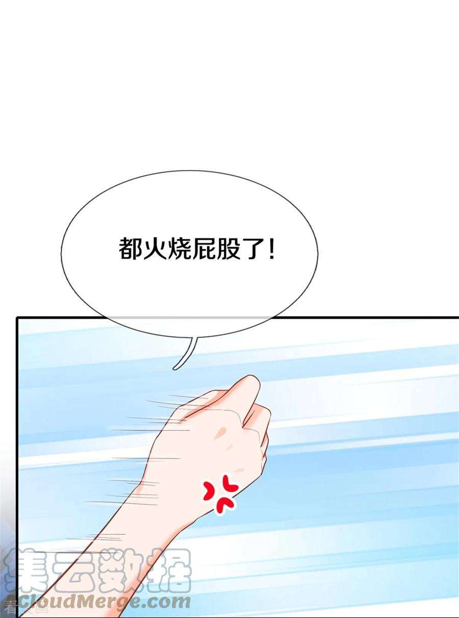 皇帝陛下的天价宝贝191话 我们出不去了