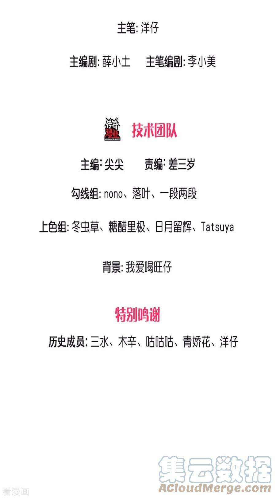 皇帝陛下的天价宝贝191话 我们出不去了