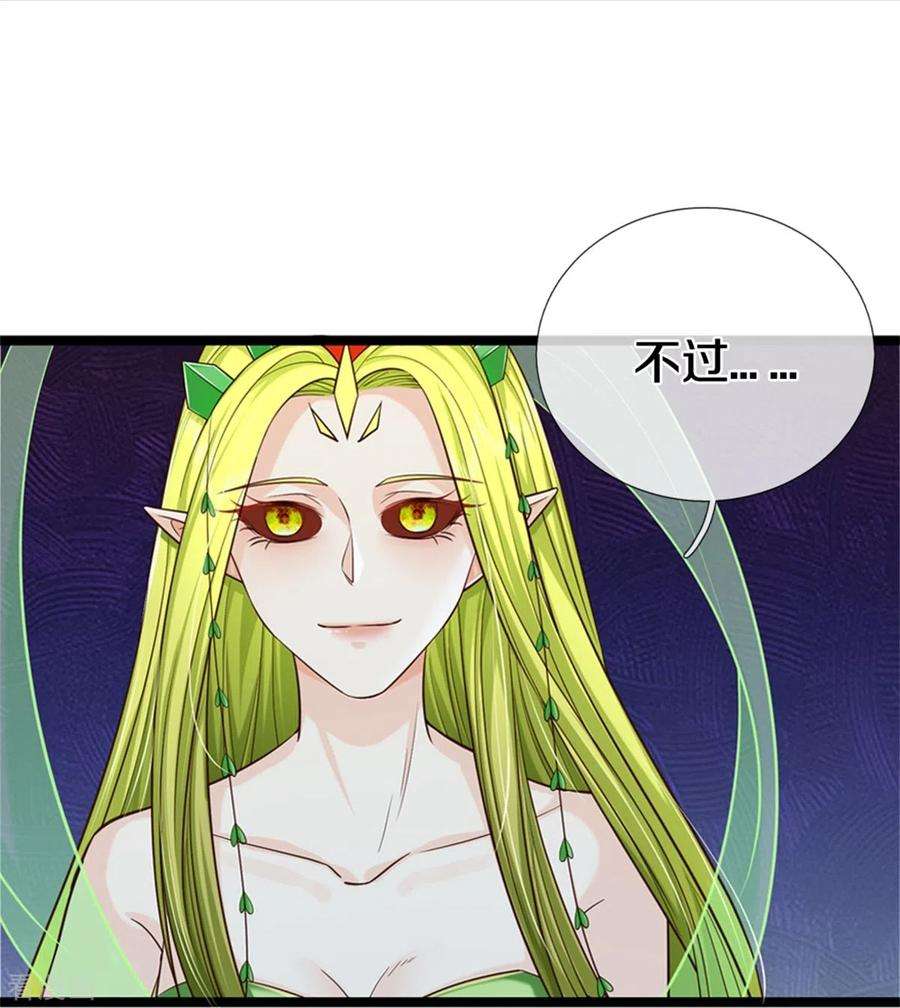 皇帝陛下的天价宝贝191话 我们出不去了