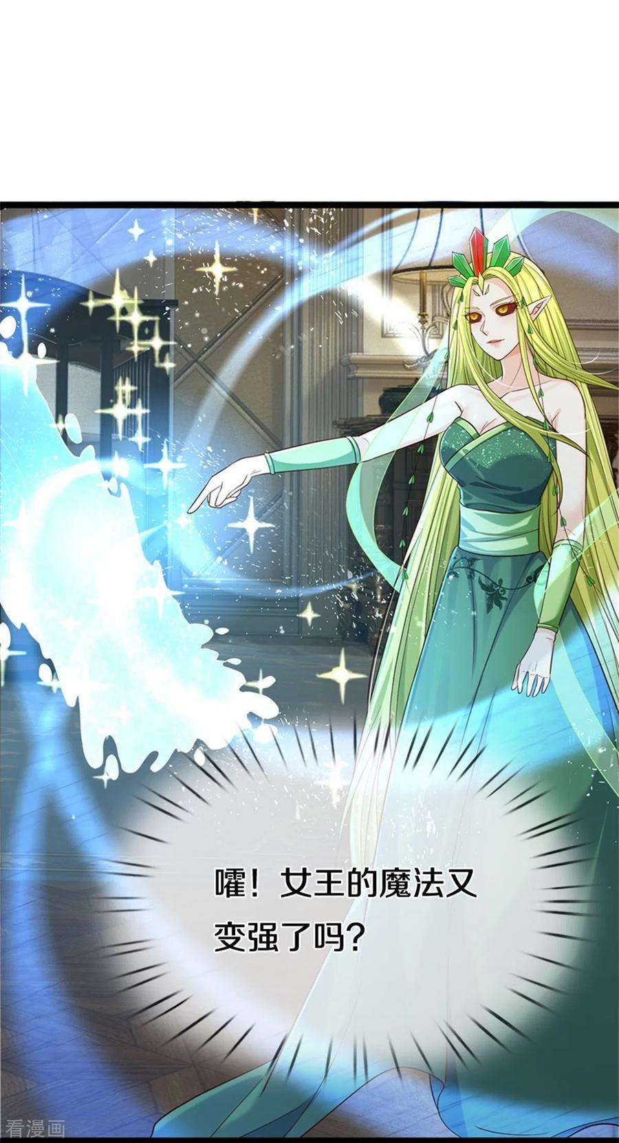 皇帝陛下的天价宝贝191话 我们出不去了