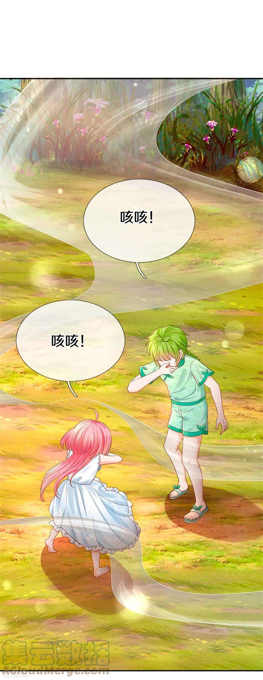 皇帝陛下的天价宝贝191话 我们出不去了