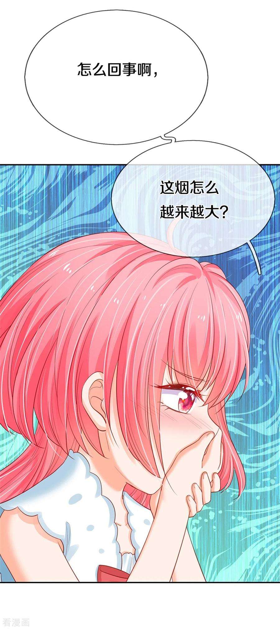 皇帝陛下的天价宝贝191话 我们出不去了