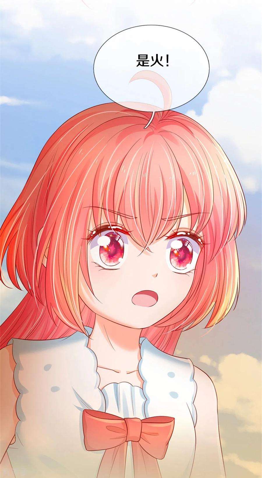 皇帝陛下的天价宝贝191话 我们出不去了