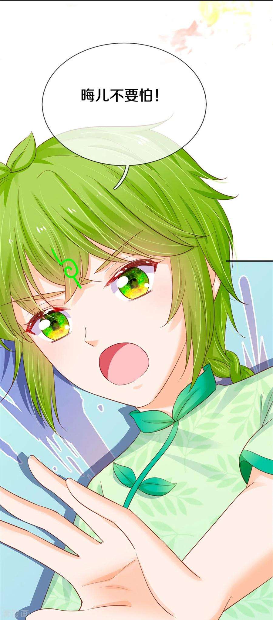 皇帝陛下的天价宝贝191话 我们出不去了