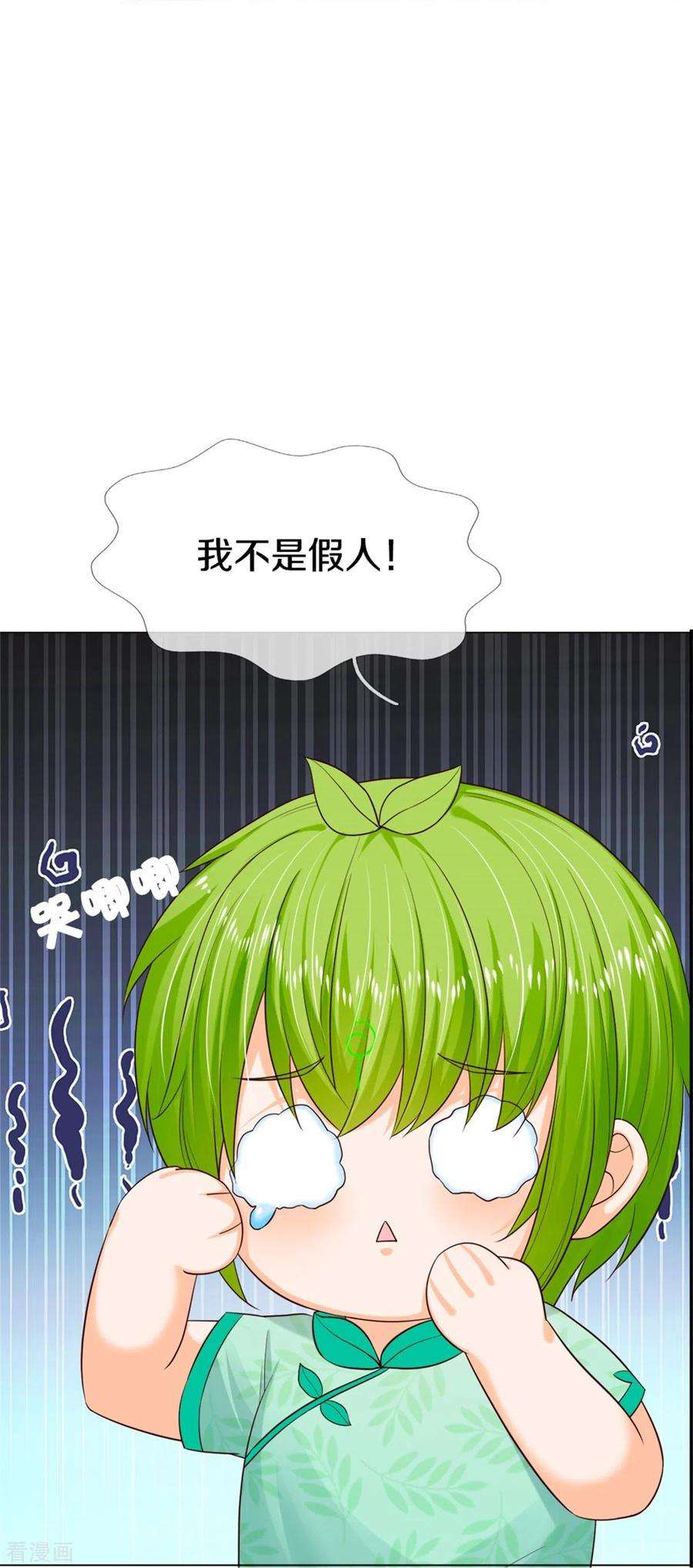 皇帝陛下的天价宝贝192话 这个孩子不简单啊