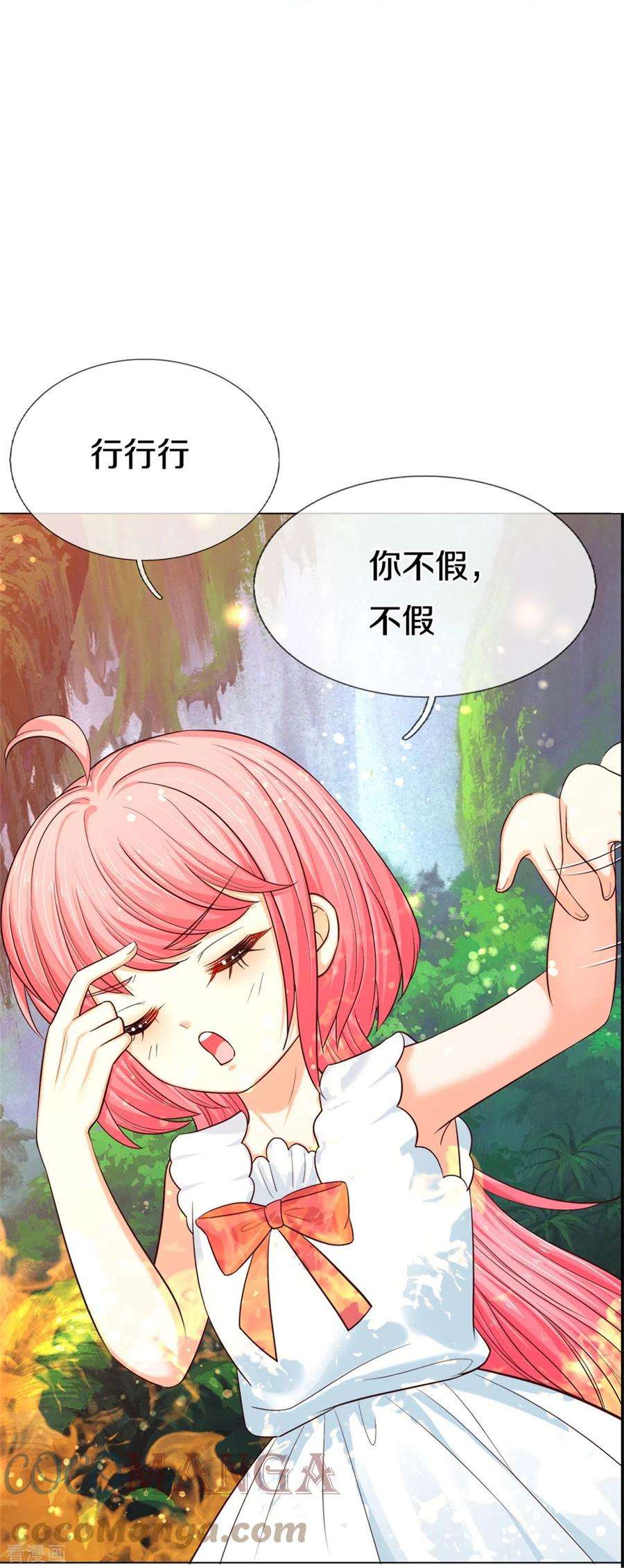 皇帝陛下的天价宝贝192话 这个孩子不简单啊