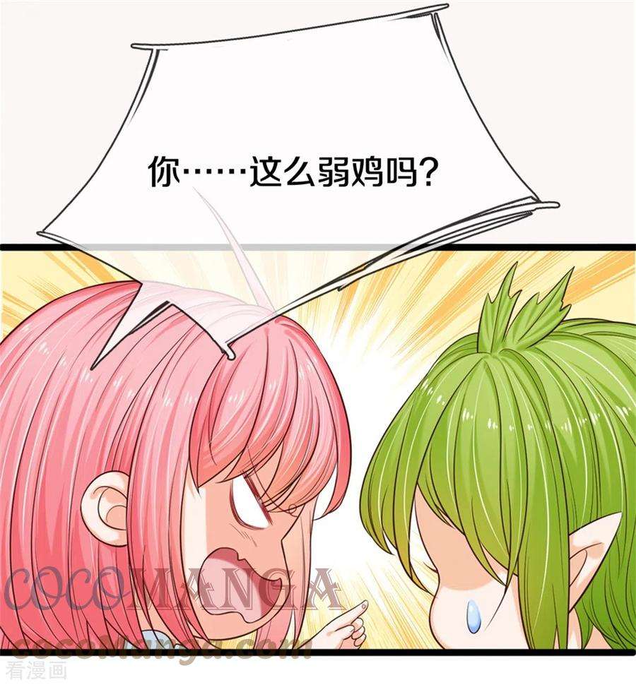 皇帝陛下的天价宝贝192话 这个孩子不简单啊