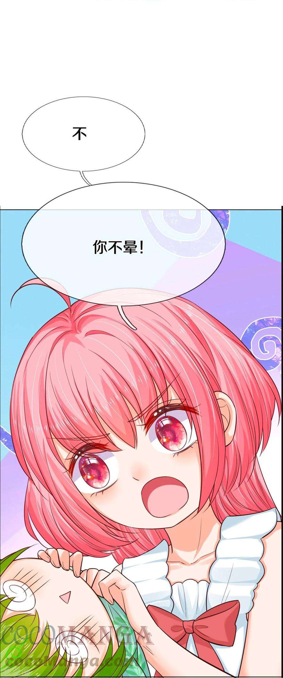 皇帝陛下的天价宝贝192话 这个孩子不简单啊