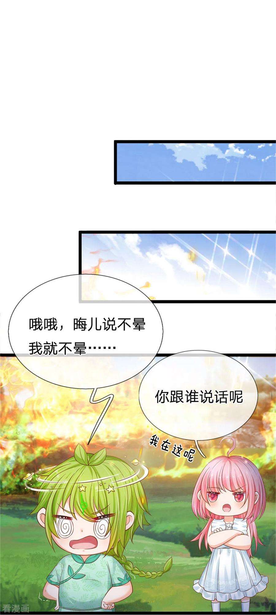 皇帝陛下的天价宝贝192话 这个孩子不简单啊