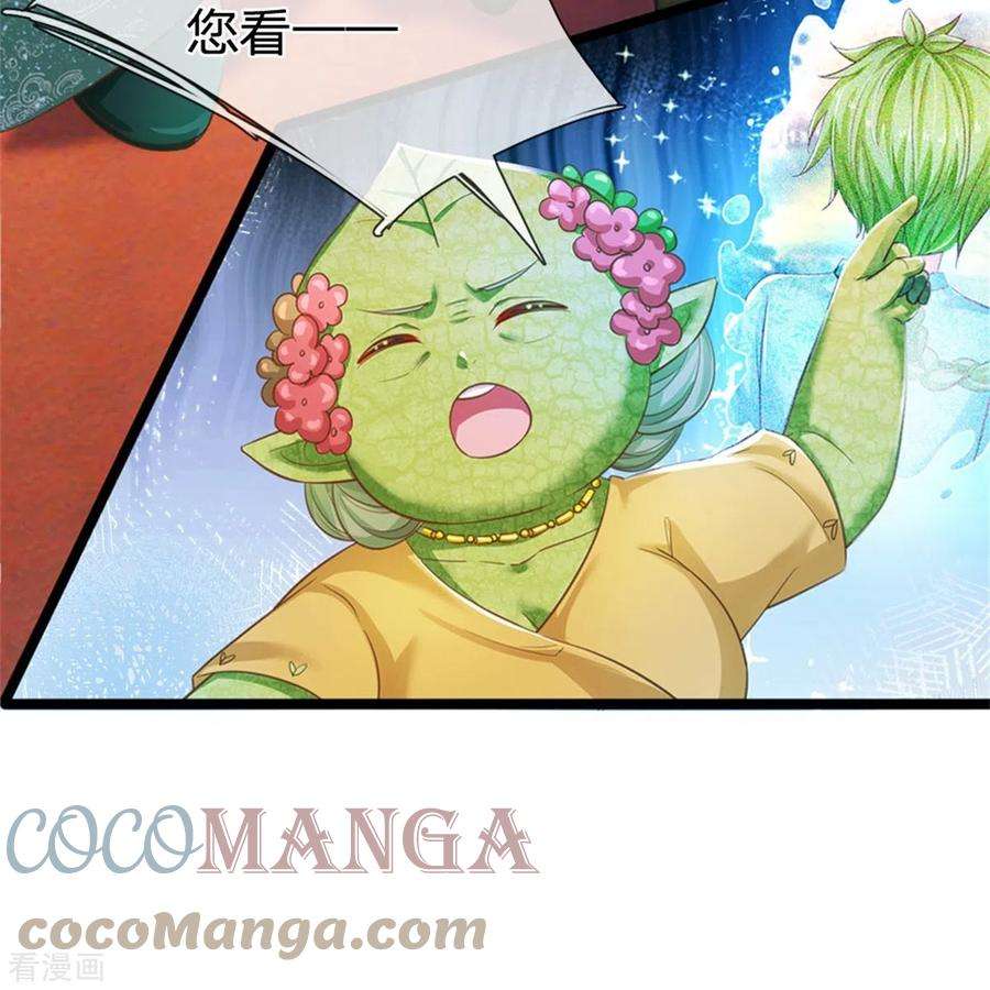 皇帝陛下的天价宝贝192话 这个孩子不简单啊