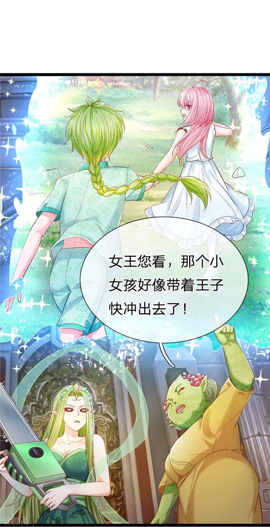 皇帝陛下的天价宝贝192话 这个孩子不简单啊