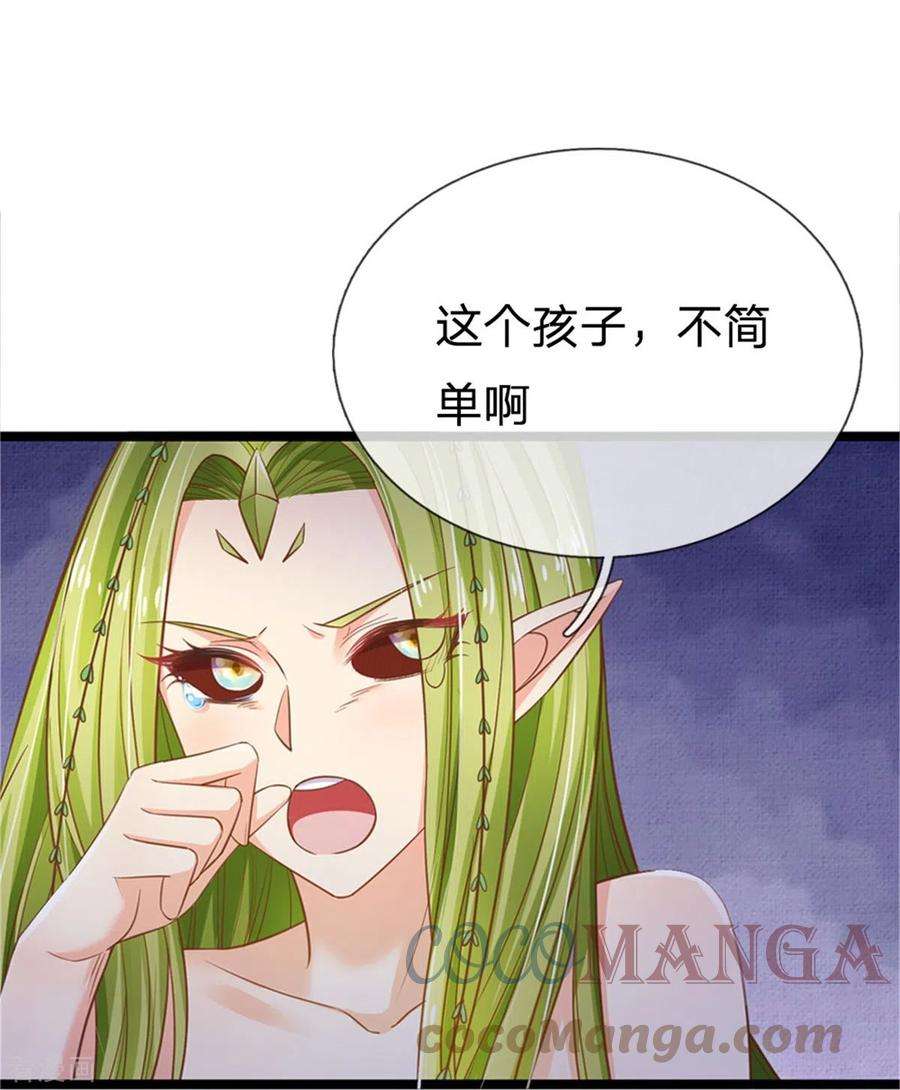 皇帝陛下的天价宝贝192话 这个孩子不简单啊