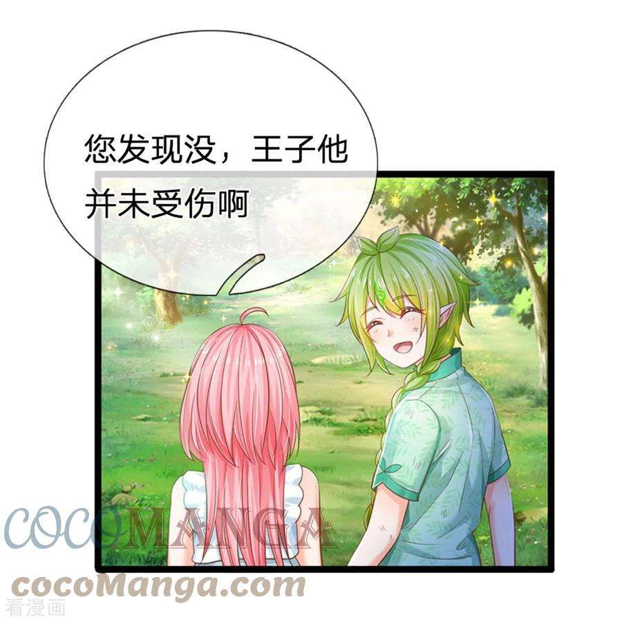 皇帝陛下的天价宝贝192话 这个孩子不简单啊