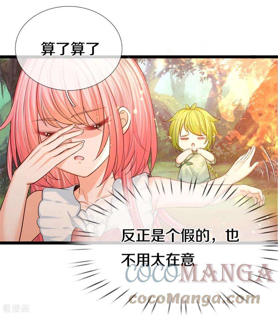 皇帝陛下的天价宝贝192话 这个孩子不简单啊