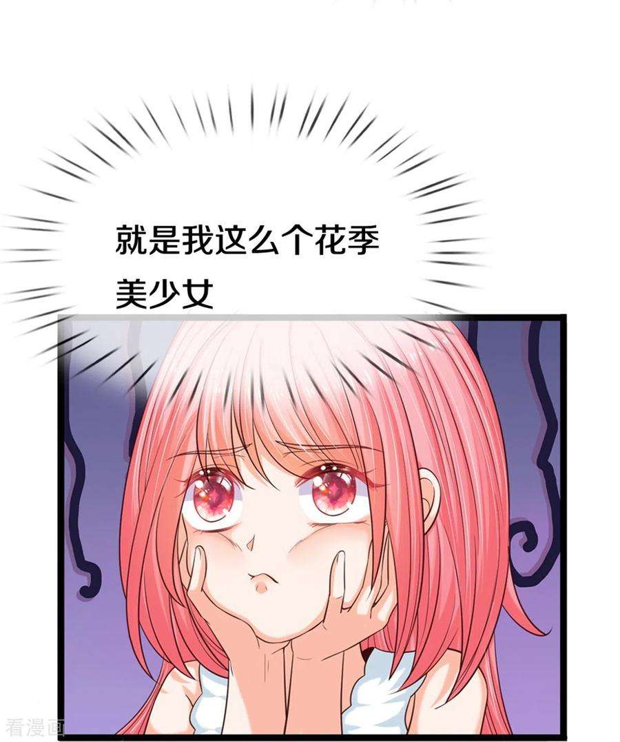 皇帝陛下的天价宝贝192话 这个孩子不简单啊