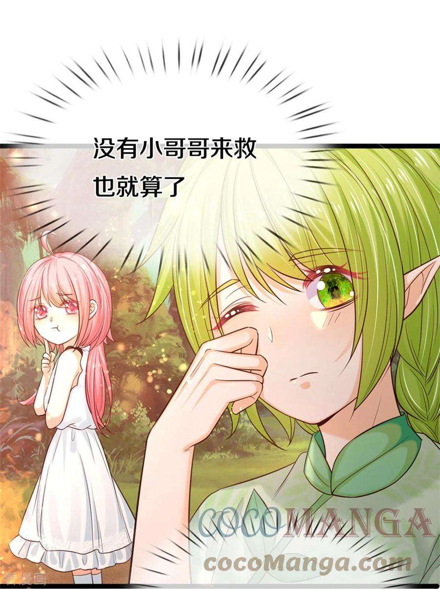 皇帝陛下的天价宝贝192话 这个孩子不简单啊