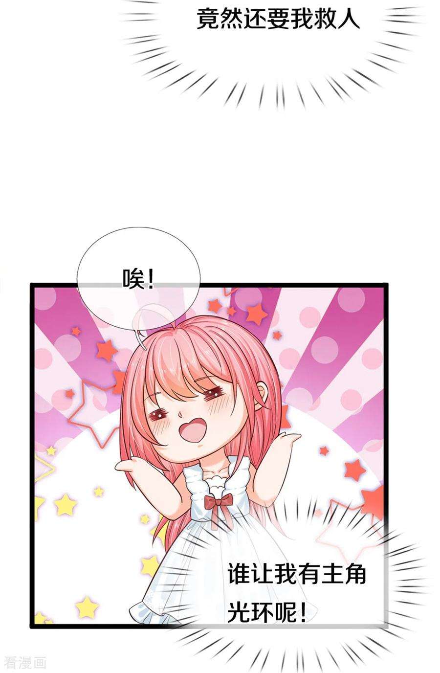 皇帝陛下的天价宝贝192话 这个孩子不简单啊