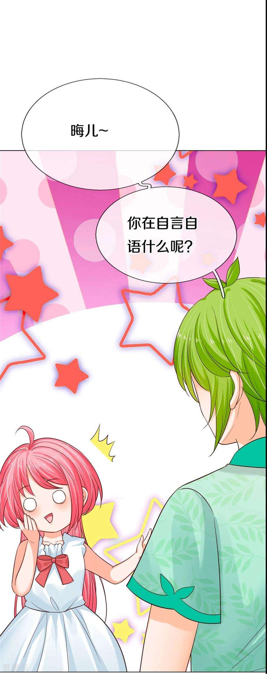 皇帝陛下的天价宝贝192话 这个孩子不简单啊